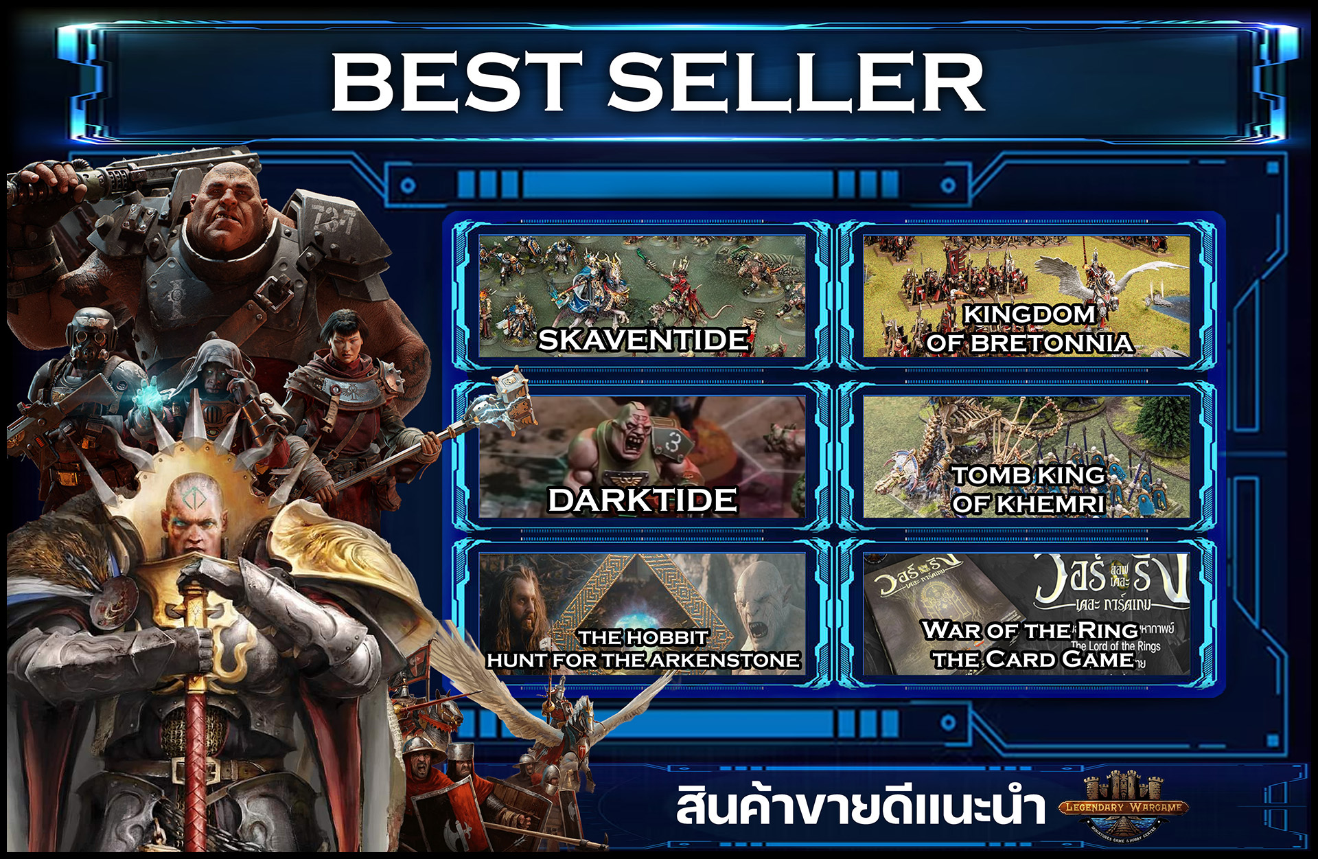 BEST SELLER