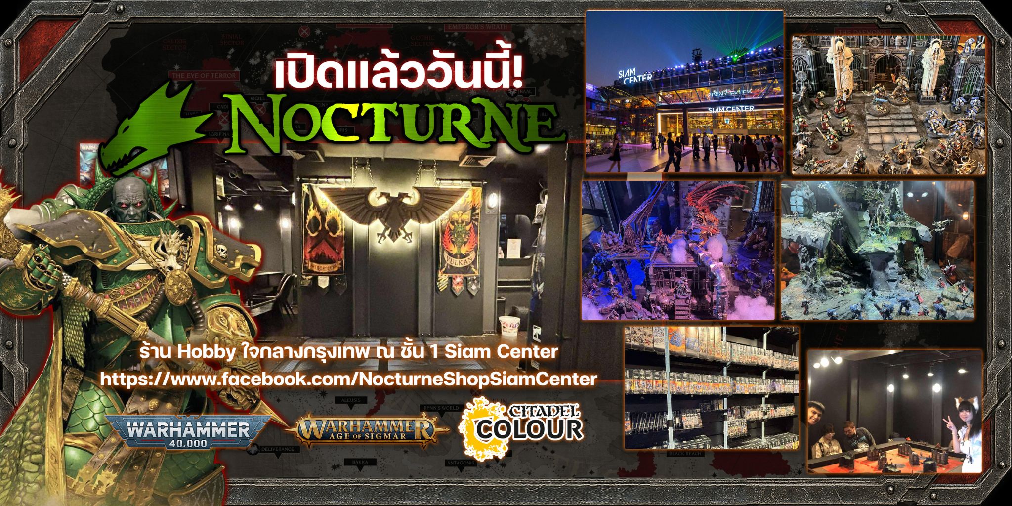 Nocturne siam