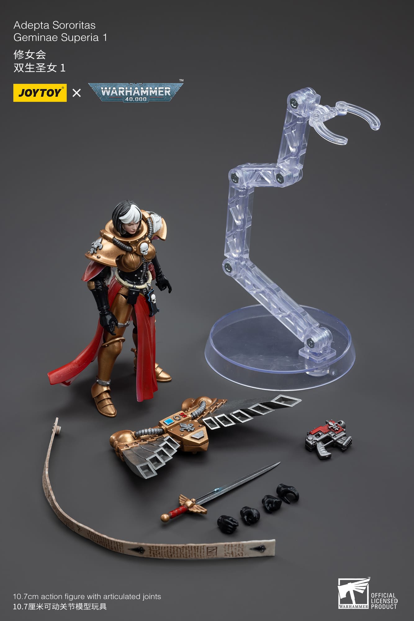 [JoyToy] Action Figure Warhammer 40K Adepta Sororitas Geminae Superia 1 JT5079-1687181090.jpg