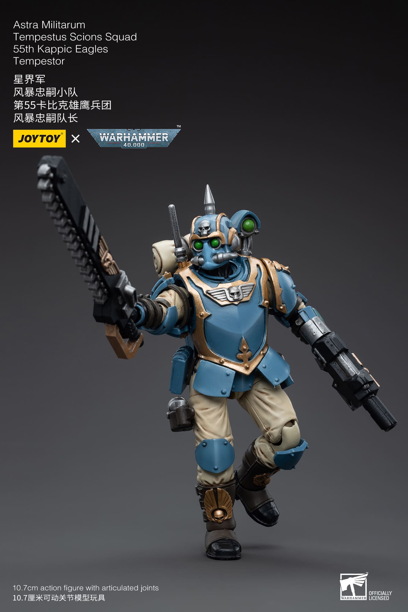 [JOYTOY] Astra Militarum Tempestus Scions Squad 55th Kappic Eagles Tempestor JT5000-1687345232.jpg
