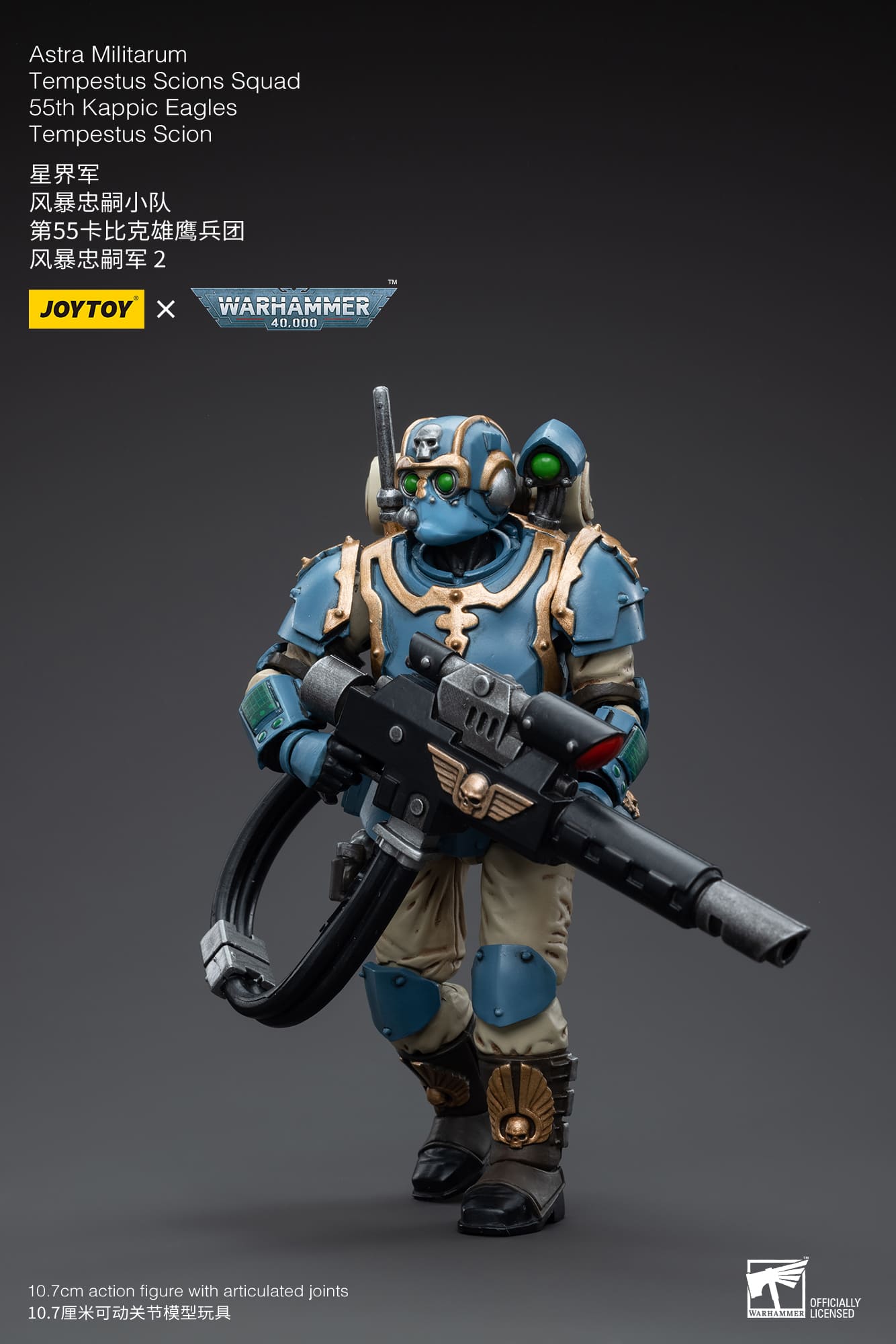 [JOYTOY] Astra Militarum Tempestus Scions Squad 55th Kappic Eagles Tempestus Scion 2 JT5024-1687346102.jpg