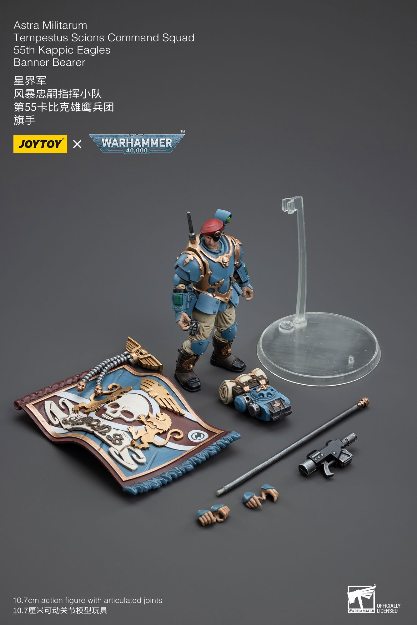 [JOYTOY] Astra Militarum Tempestus Scions Command Squad 55th Kappic Eagles Banner Bearer JT5130-1701779837.jpg